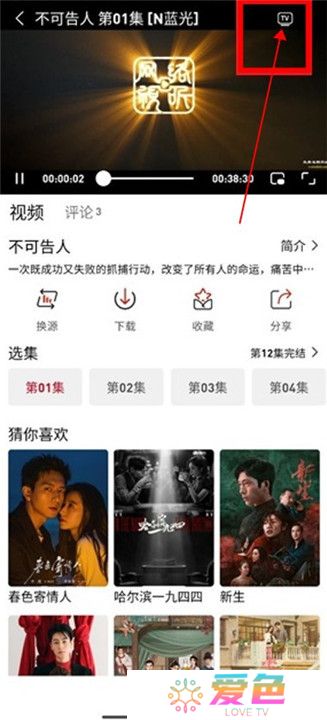 追剧豆截图