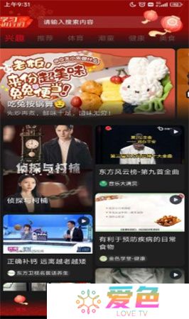 百视app