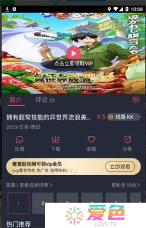 次元站
