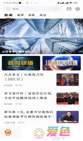 今视频app