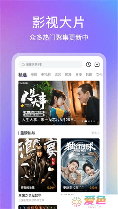 青草影评追剧