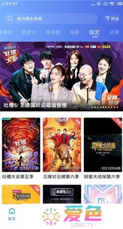 大海影视下载安装