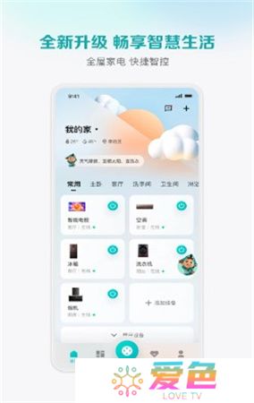 聚好看下载安装