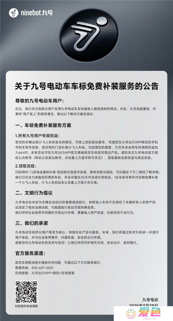 游戏攻略网1