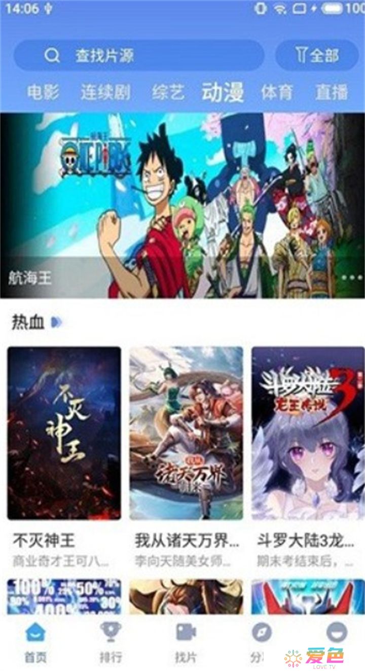 快云影音app下载