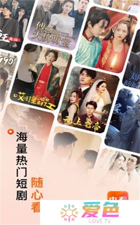 来看短剧app