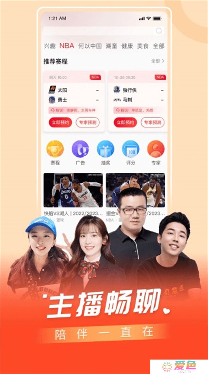 百视app