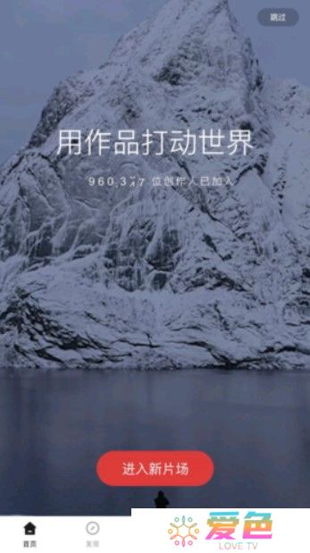 新片场手机版