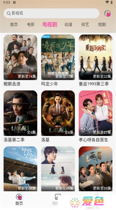 追剧粉