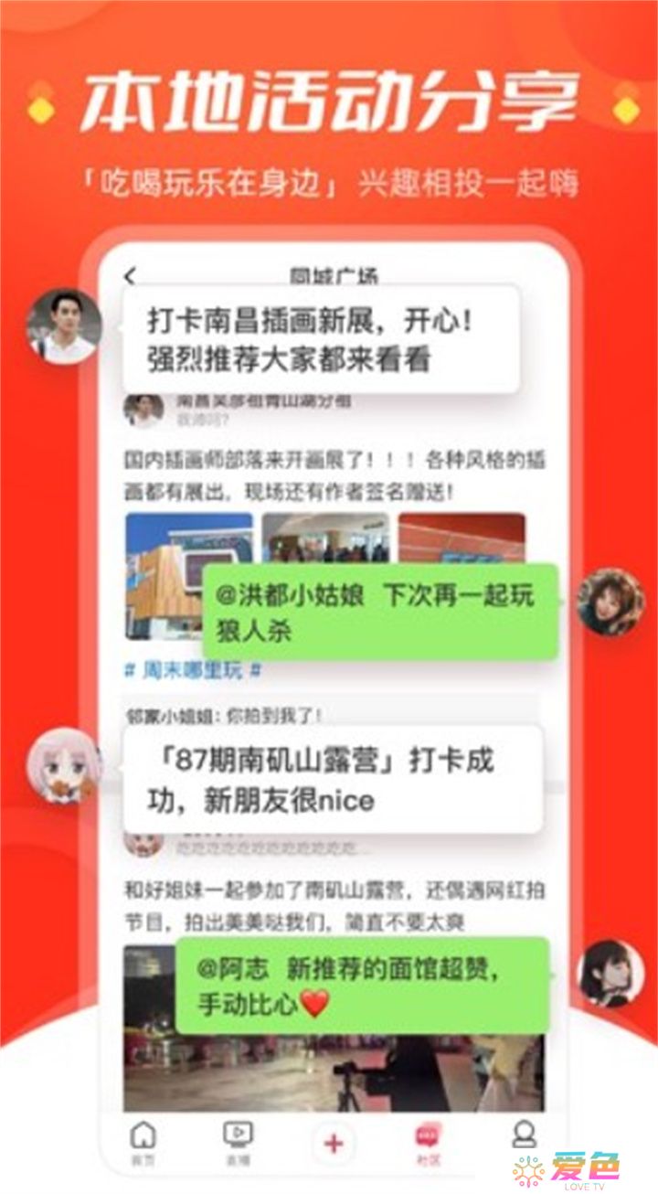 今视频app