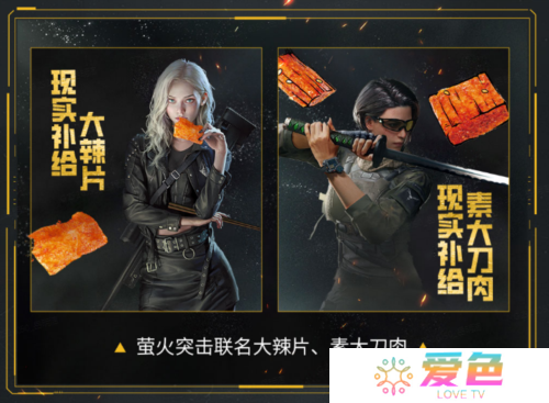 萤火突击2