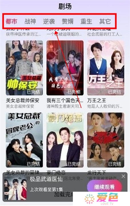 欢乐短剧app截图