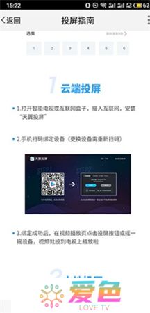 天翼视讯下载