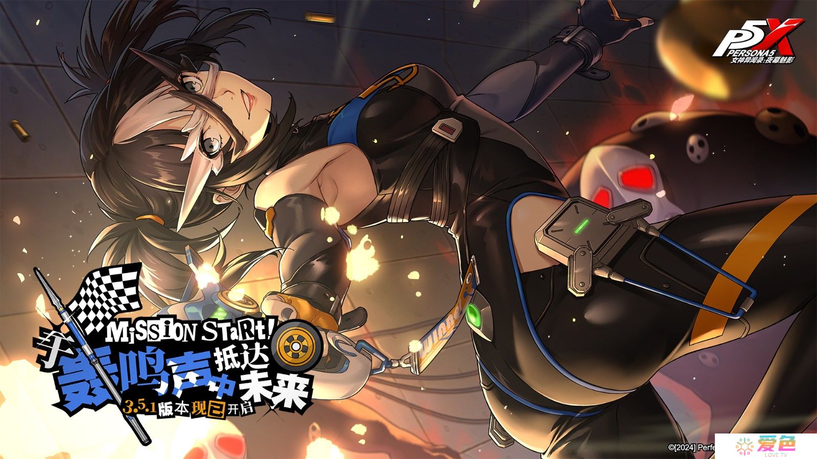 于轰鸣声中抵达未来《女神异闻录：夜幕魅影》3.5.1新版本今日上线