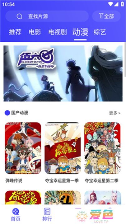 蚂蚁视频下载安装