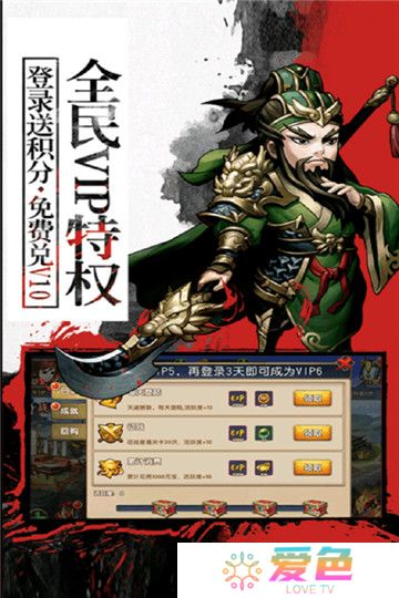 超神传