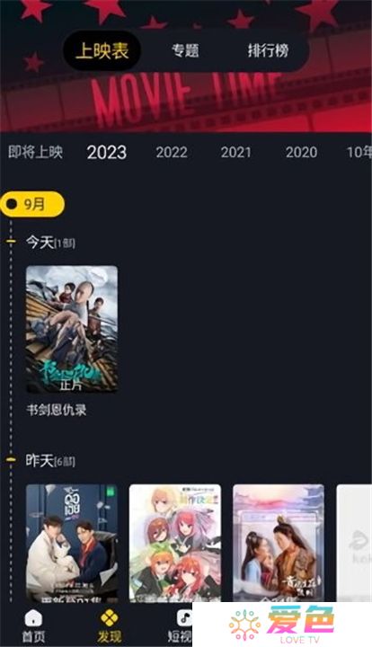 可可影视版