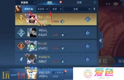 王者荣耀战力排名怎么看 王者荣耀战力攻略
