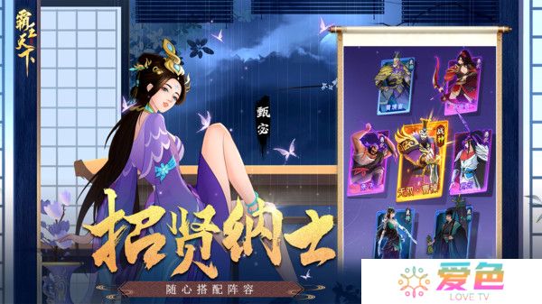 霸王天下