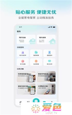 聚好看下载安装