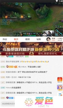 斗鱼直播app安卓下载