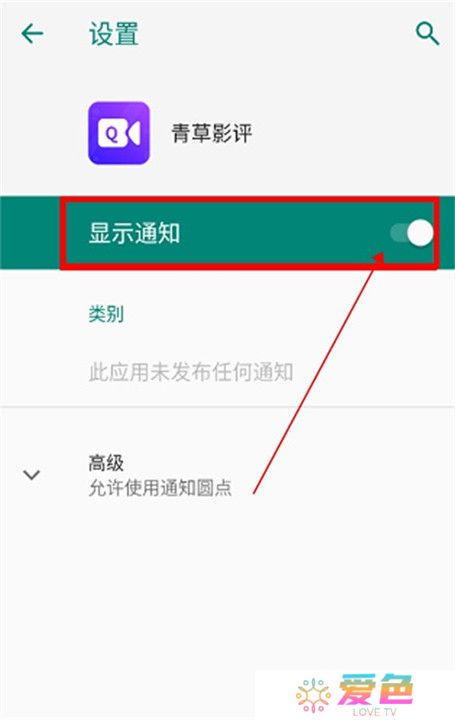 青草影评追剧截图
