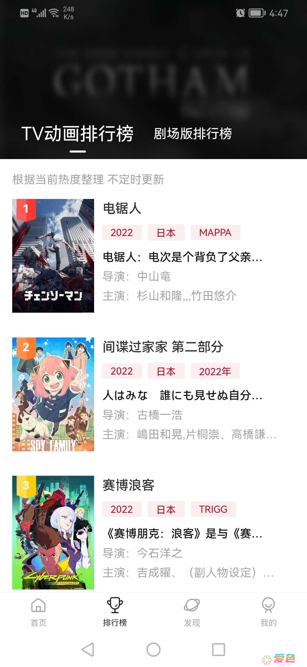 次元城动漫版
