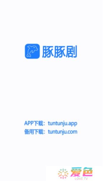 豚豚剧app动漫