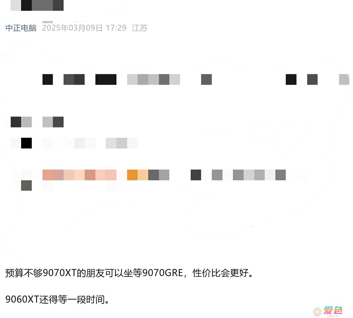 AMD 将推 Radeon RX 9070 GRE 显卡