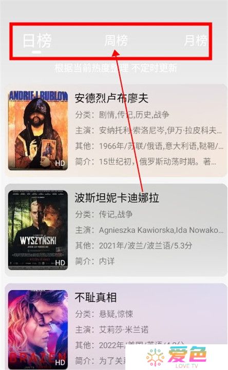 追剧粉截图