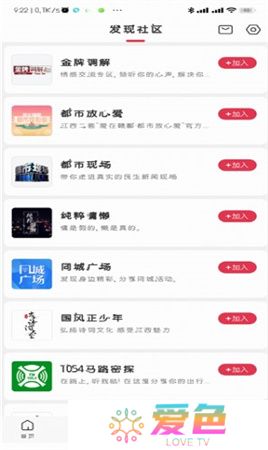 今视频app