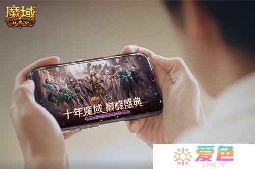 献礼神选者《魔域口袋版》十年纪念影像-