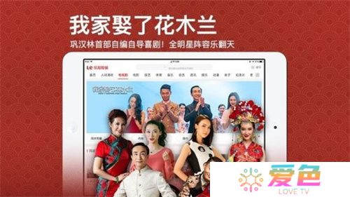 乐视视频安卓版