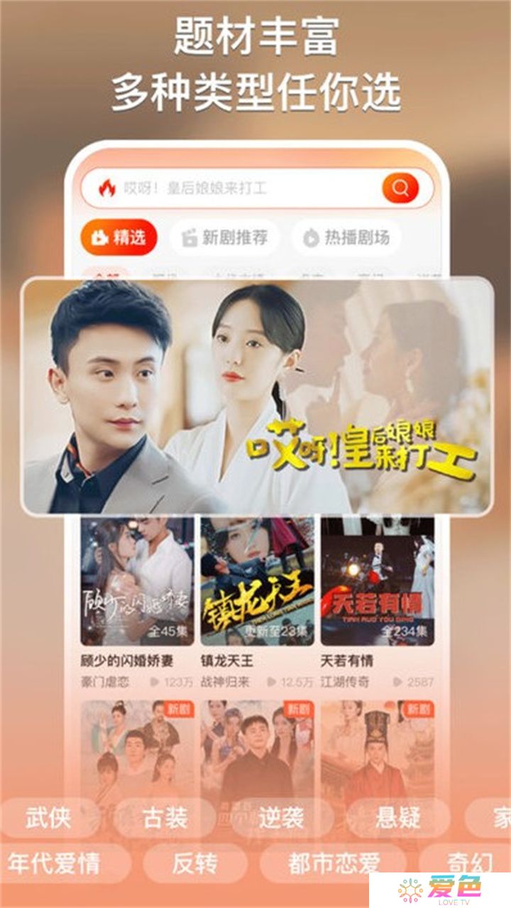 来看短剧app