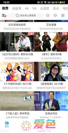 天翼视讯下载