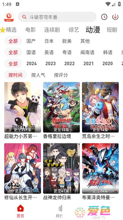 追剧豆