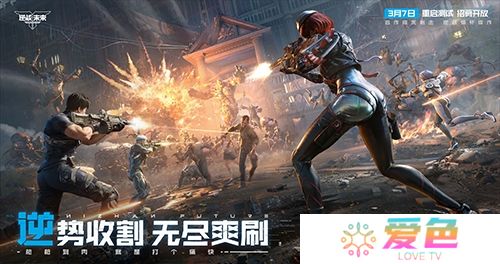 逆战：未来2