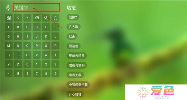 春天影视盒子截图