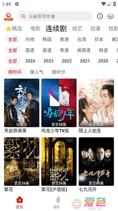 追剧豆