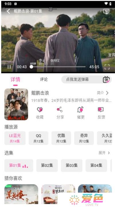 追剧粉