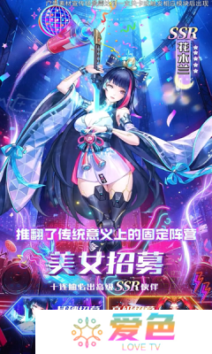 未来战线手机版