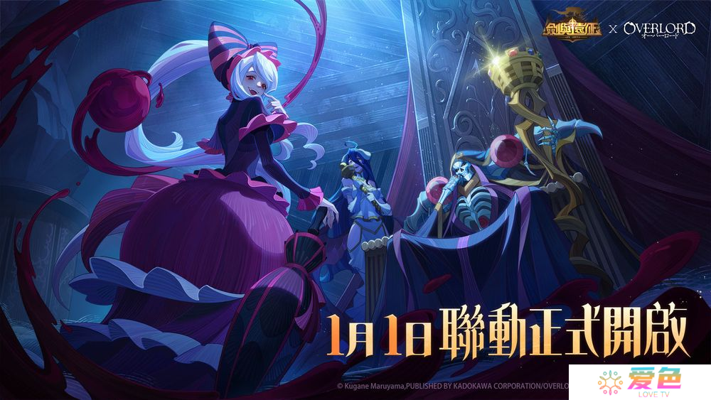 《剑与远征》x 《OVERLORD》联动再启 公开角色情报与活动资讯