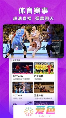 云图手机电视app