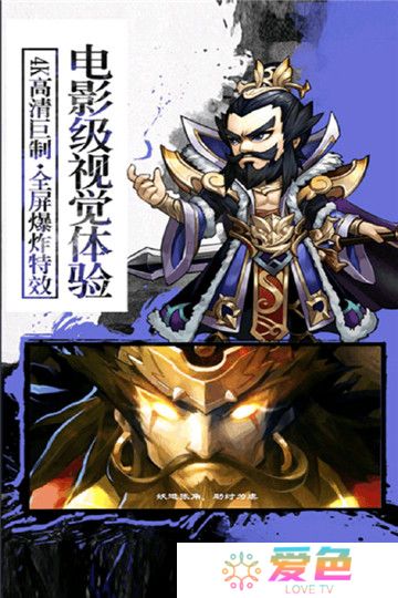 超神传