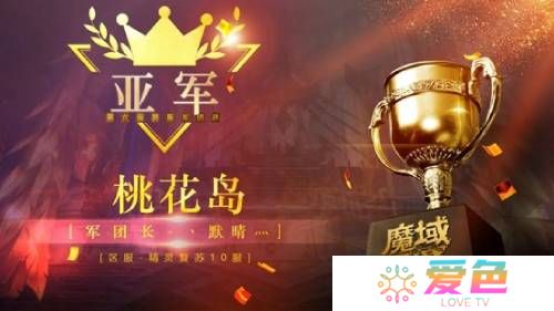 跨服军团赛**落幕 《魔域手游》赛事精彩看点汇总