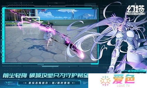 梦色蔷薇之语 《幻塔》4.3全新版本今日上线