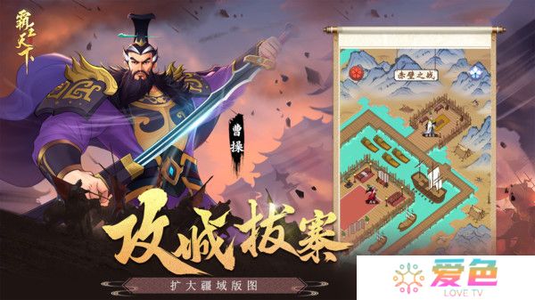 霸王天下