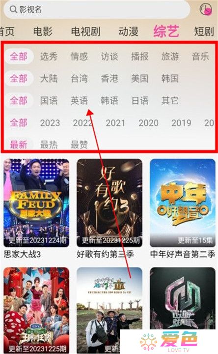 追剧粉截图