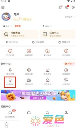 斗鱼直播app安卓下载