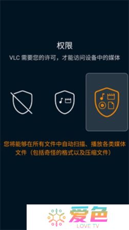 VLC播放器手机版
